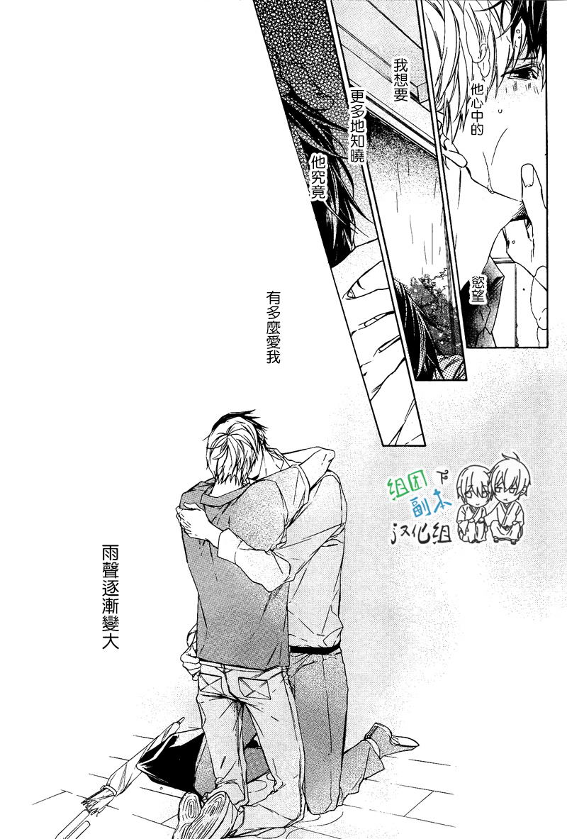 《梦中有你》漫画最新章节 第1卷 免费下拉式在线观看章节第【115】张图片