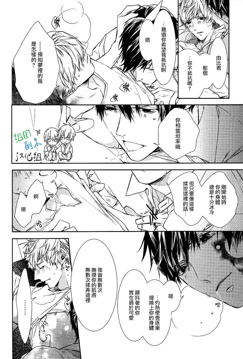 《梦中有你》漫画最新章节 第1卷 免费下拉式在线观看章节第【117】张图片