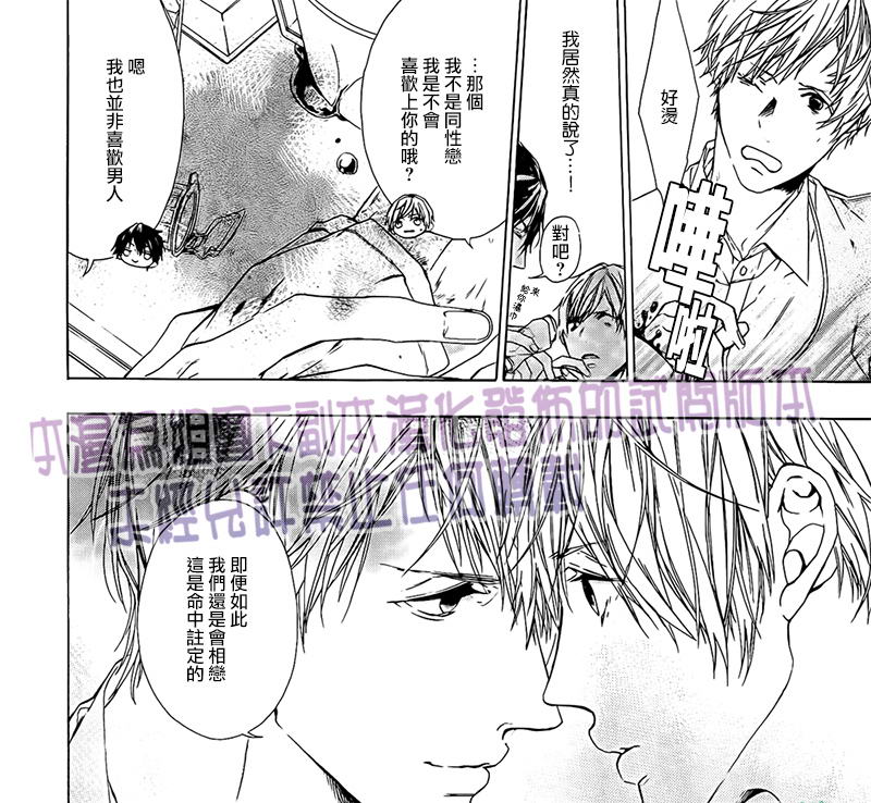 《梦中有你》漫画最新章节 第1卷 免费下拉式在线观看章节第【11】张图片