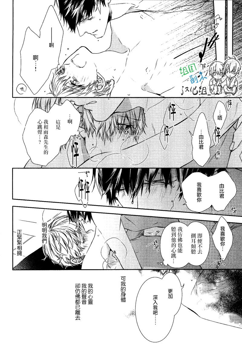 《梦中有你》漫画最新章节 第1卷 免费下拉式在线观看章节第【119】张图片