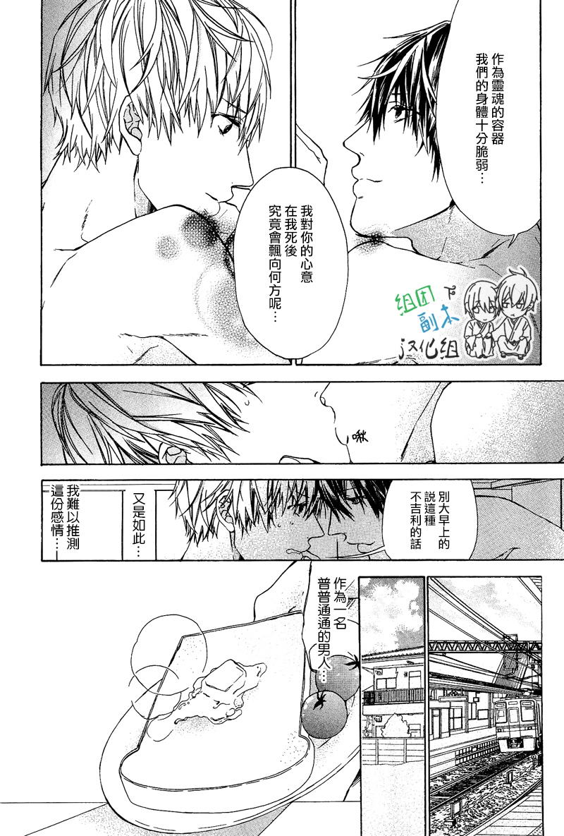 《梦中有你》漫画最新章节 第1卷 免费下拉式在线观看章节第【123】张图片