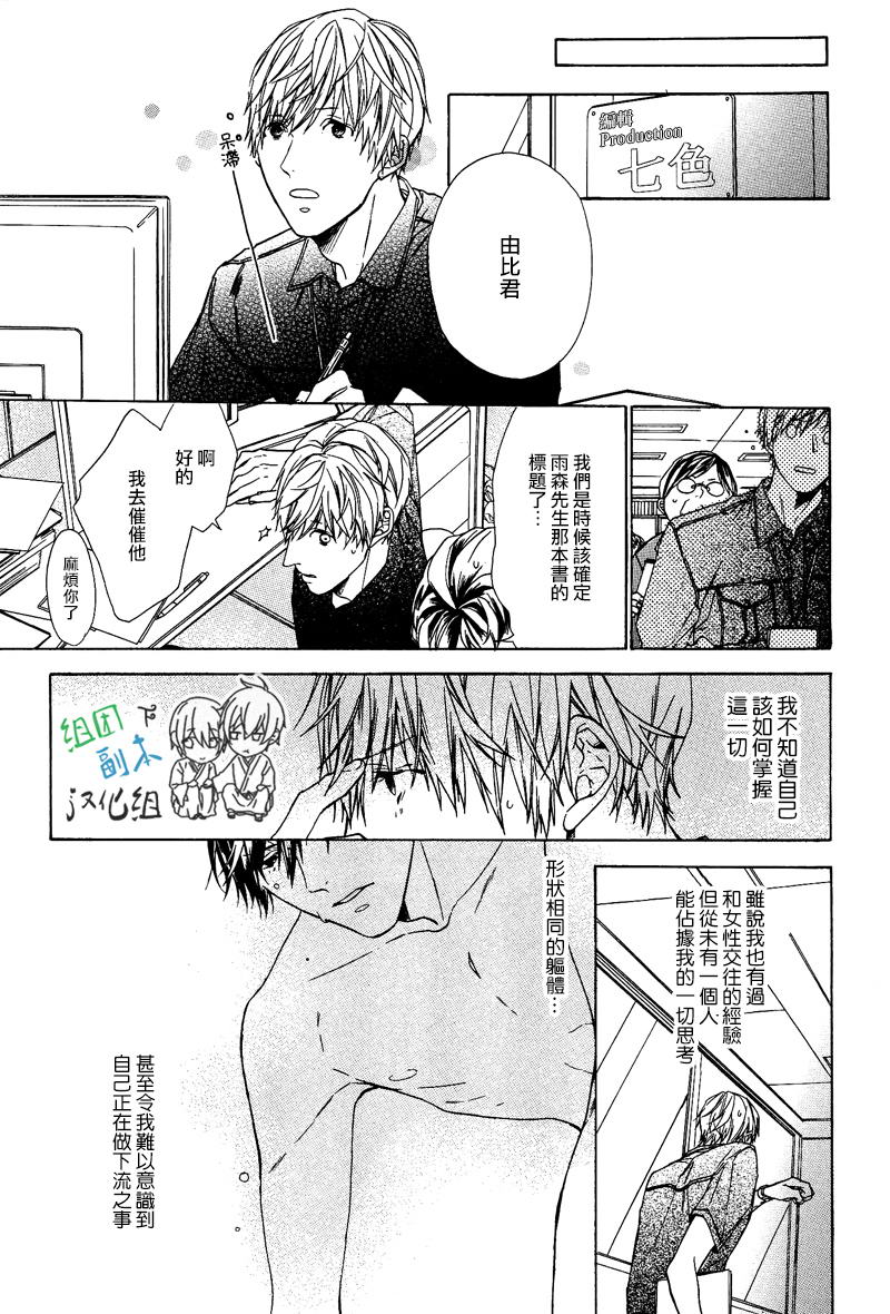 《梦中有你》漫画最新章节 第1卷 免费下拉式在线观看章节第【126】张图片