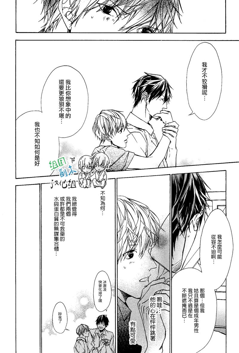 《梦中有你》漫画最新章节 第1卷 免费下拉式在线观看章节第【129】张图片