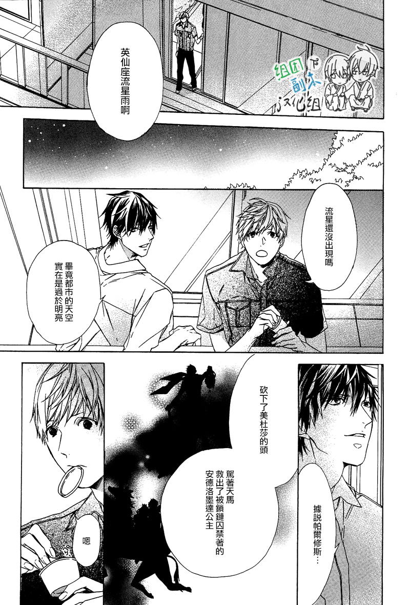 《梦中有你》漫画最新章节 第1卷 免费下拉式在线观看章节第【130】张图片