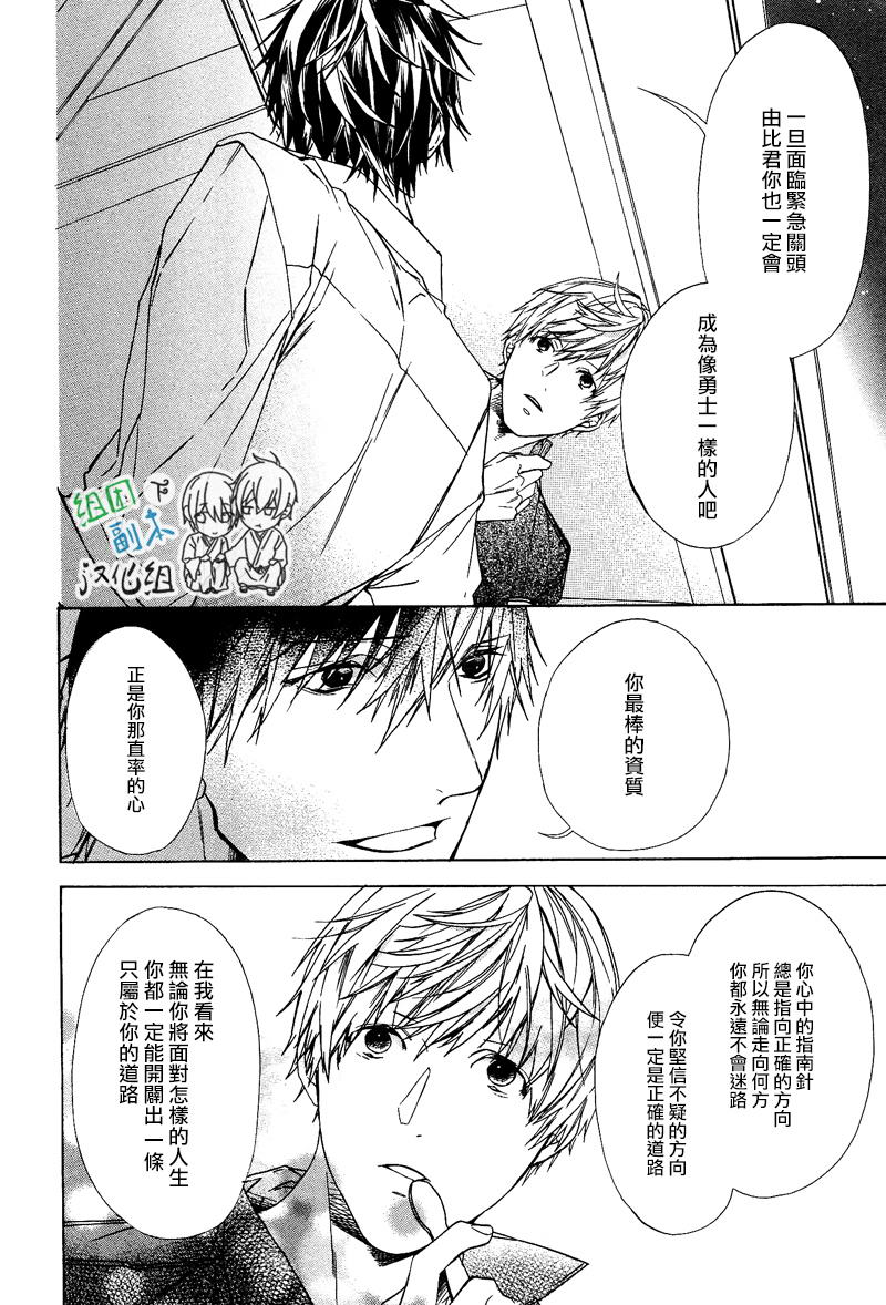 《梦中有你》漫画最新章节 第1卷 免费下拉式在线观看章节第【131】张图片