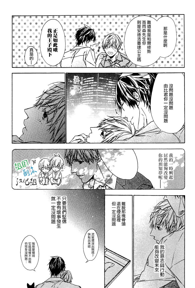 《梦中有你》漫画最新章节 第1卷 免费下拉式在线观看章节第【132】张图片