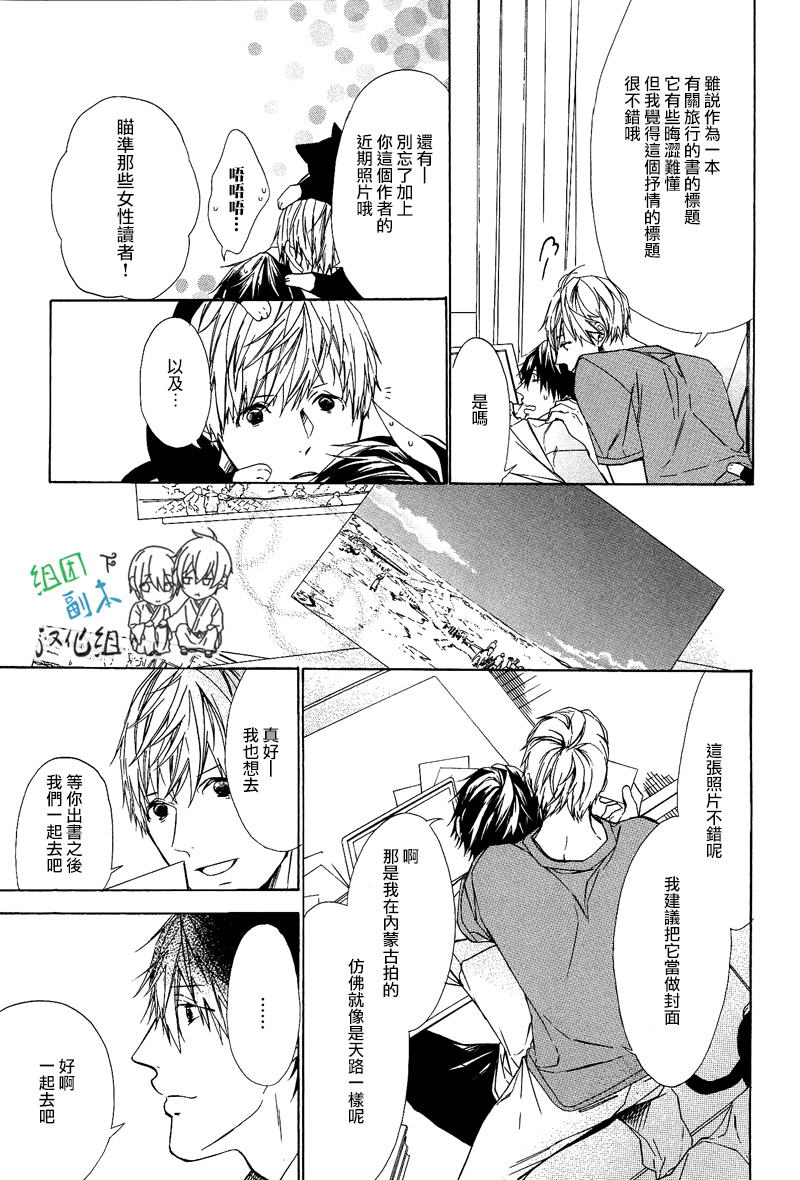 《梦中有你》漫画最新章节 第1卷 免费下拉式在线观看章节第【134】张图片