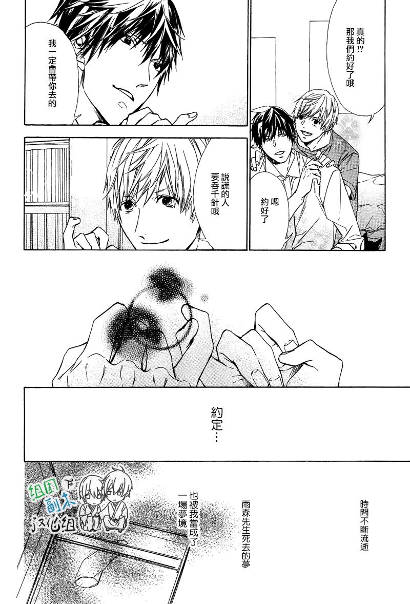 《梦中有你》漫画最新章节 第1卷 免费下拉式在线观看章节第【135】张图片