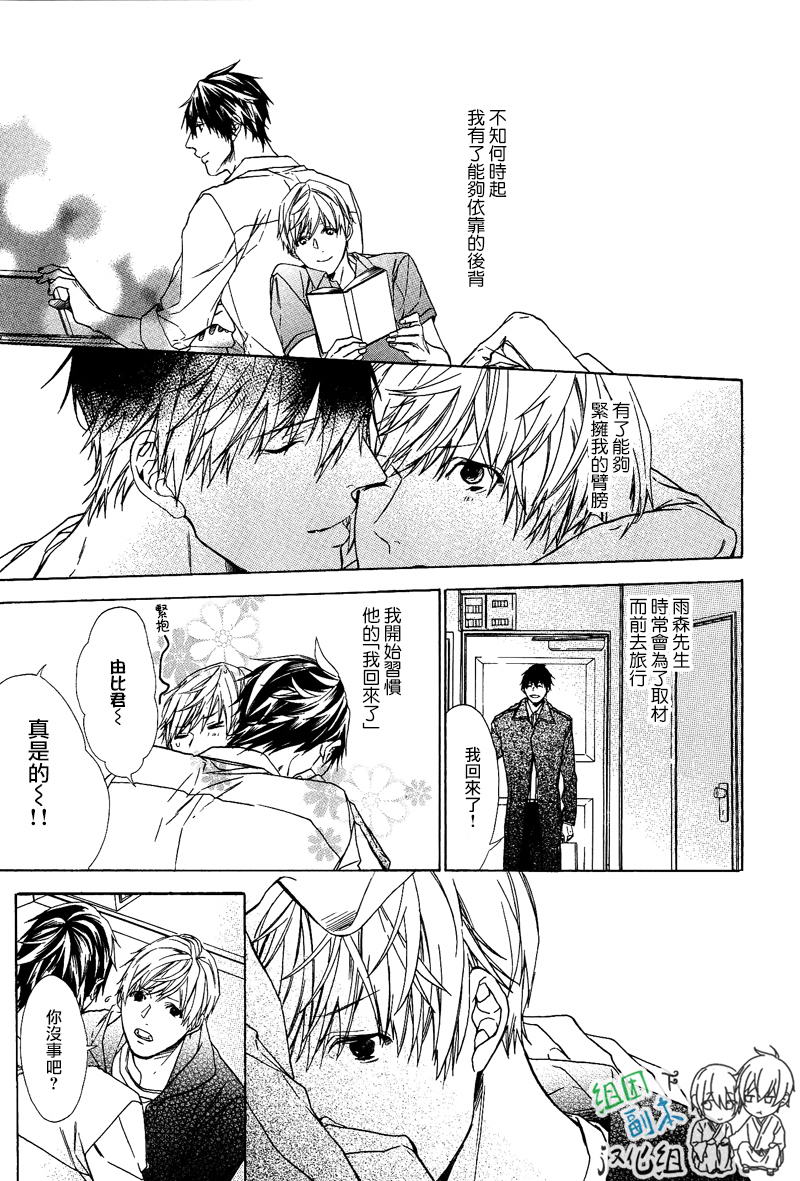 《梦中有你》漫画最新章节 第1卷 免费下拉式在线观看章节第【136】张图片