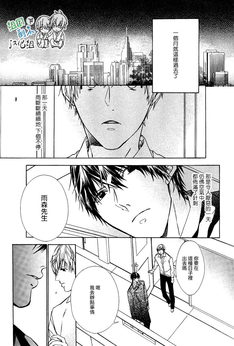 《梦中有你》漫画最新章节 第1卷 免费下拉式在线观看章节第【138】张图片