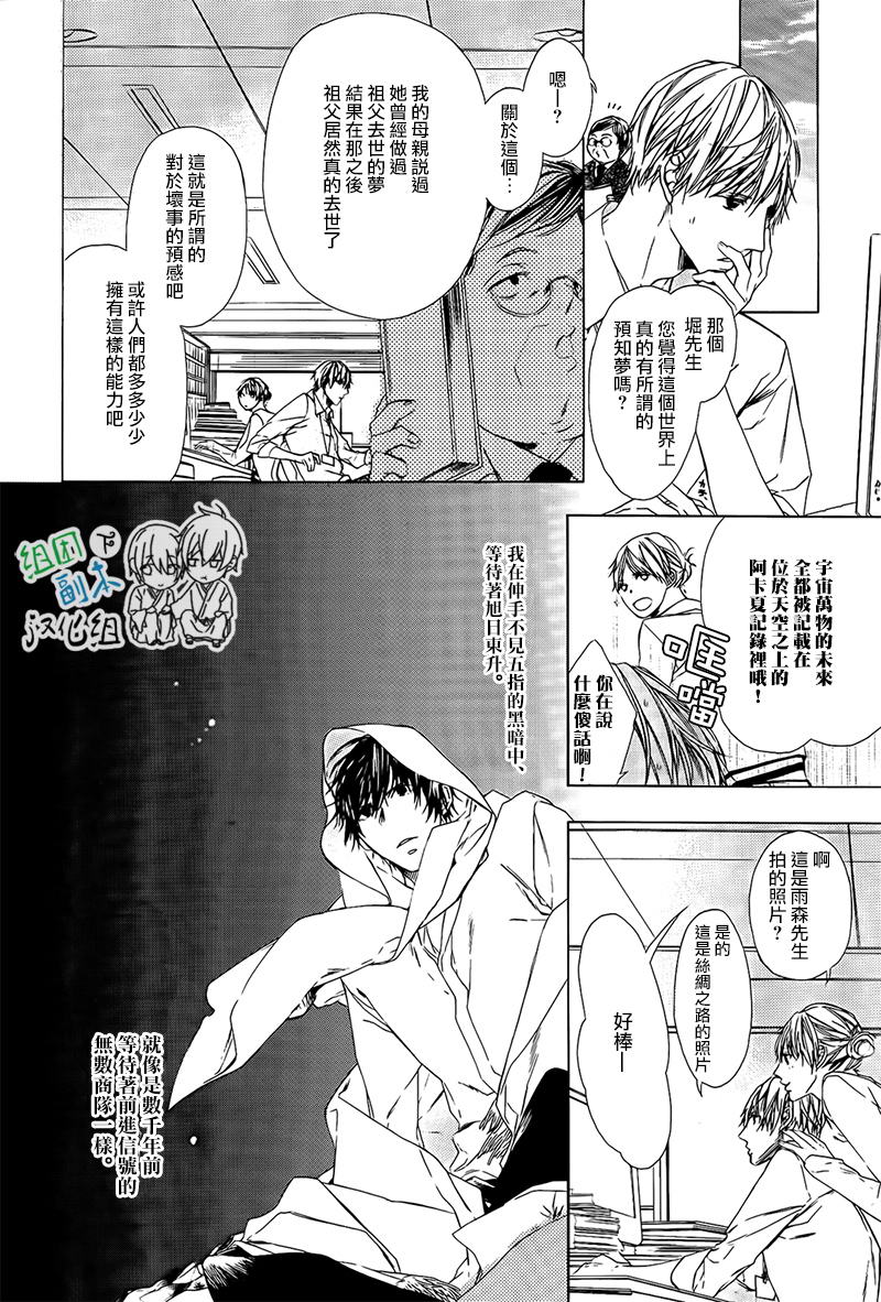 《梦中有你》漫画最新章节 第1卷 免费下拉式在线观看章节第【13】张图片