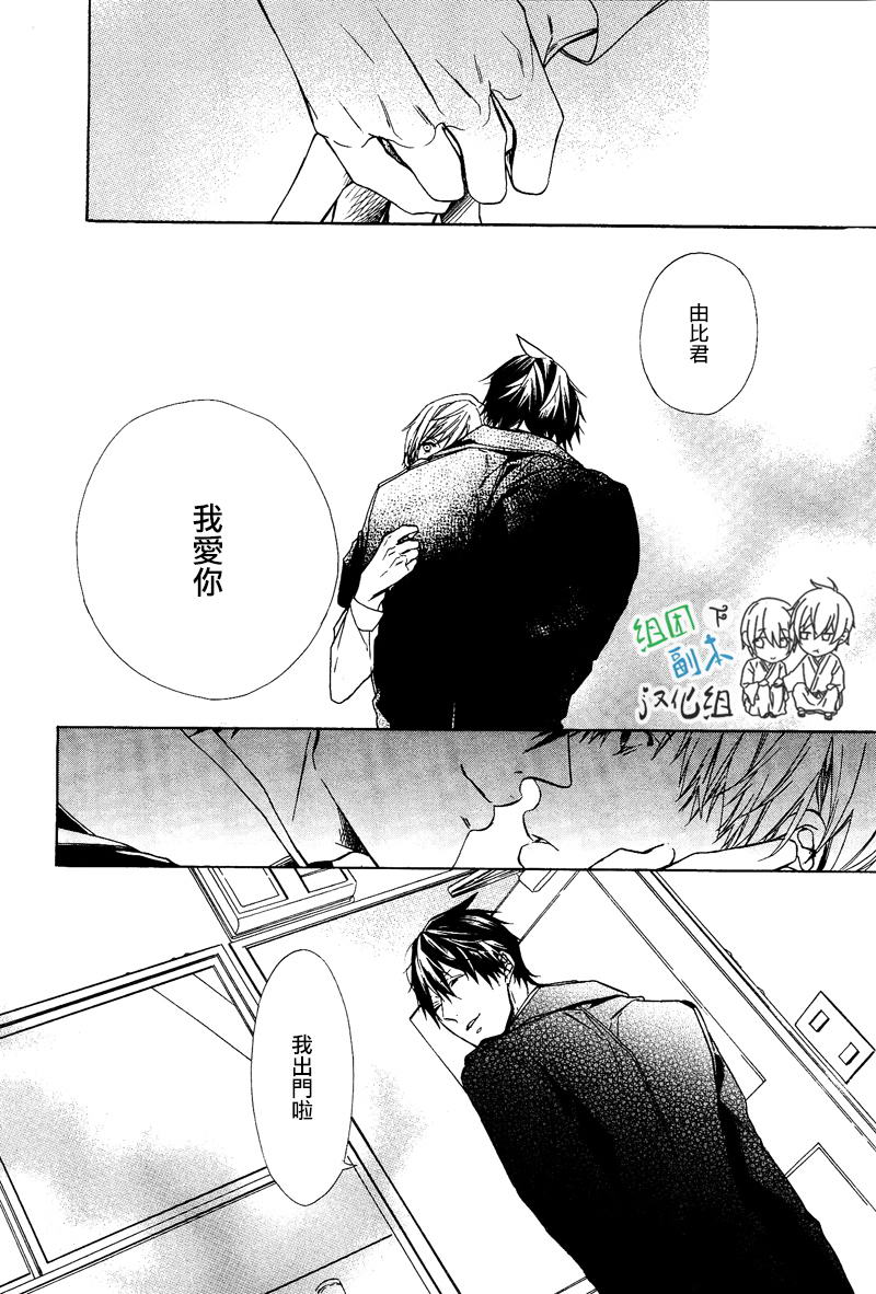 《梦中有你》漫画最新章节 第1卷 免费下拉式在线观看章节第【139】张图片