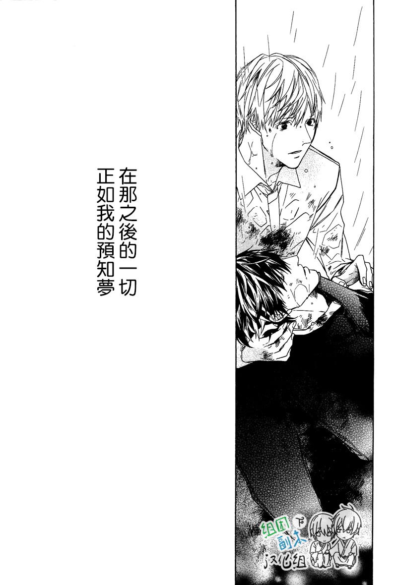 《梦中有你》漫画最新章节 第1卷 免费下拉式在线观看章节第【144】张图片