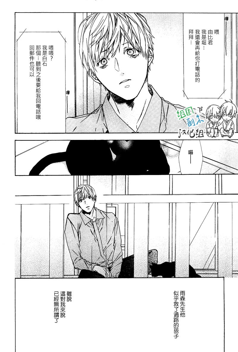 《梦中有你》漫画最新章节 第1卷 免费下拉式在线观看章节第【145】张图片