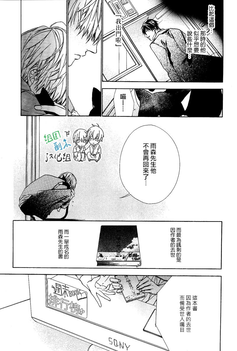 《梦中有你》漫画最新章节 第1卷 免费下拉式在线观看章节第【146】张图片