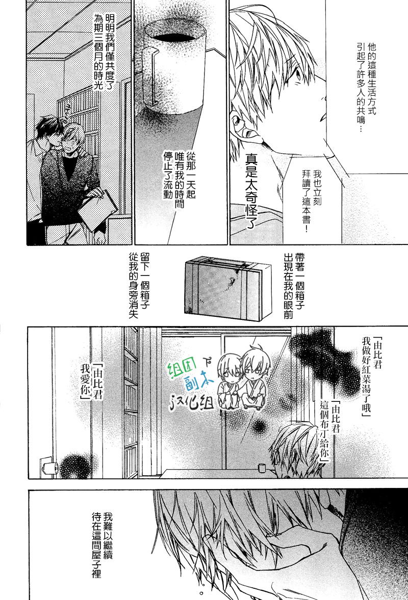 《梦中有你》漫画最新章节 第1卷 免费下拉式在线观看章节第【147】张图片