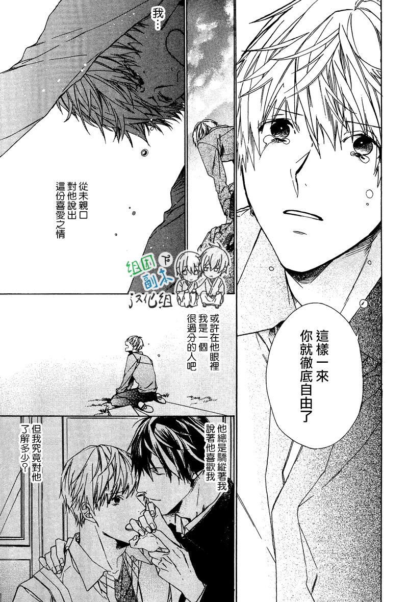 《梦中有你》漫画最新章节 第1卷 免费下拉式在线观看章节第【152】张图片