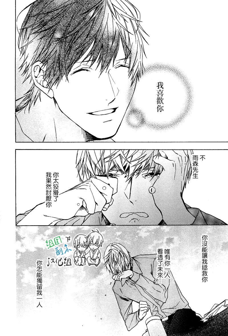 《梦中有你》漫画最新章节 第1卷 免费下拉式在线观看章节第【153】张图片