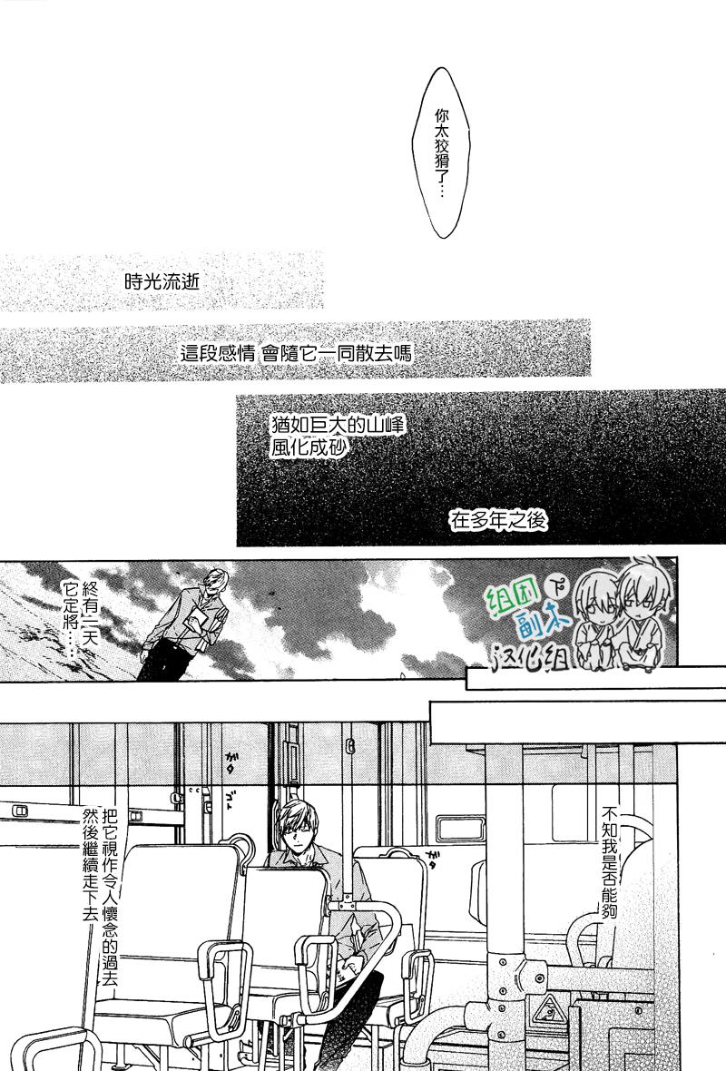 《梦中有你》漫画最新章节 第1卷 免费下拉式在线观看章节第【154】张图片