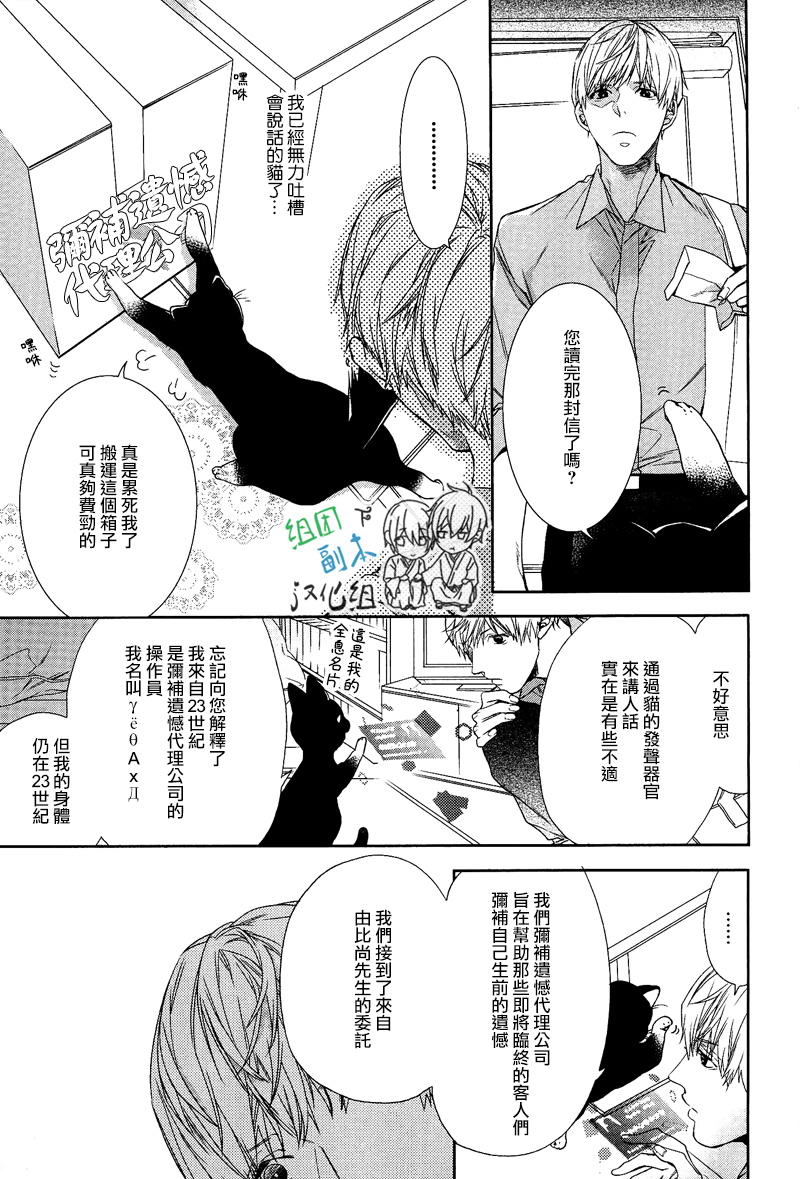 《梦中有你》漫画最新章节 第1卷 免费下拉式在线观看章节第【158】张图片