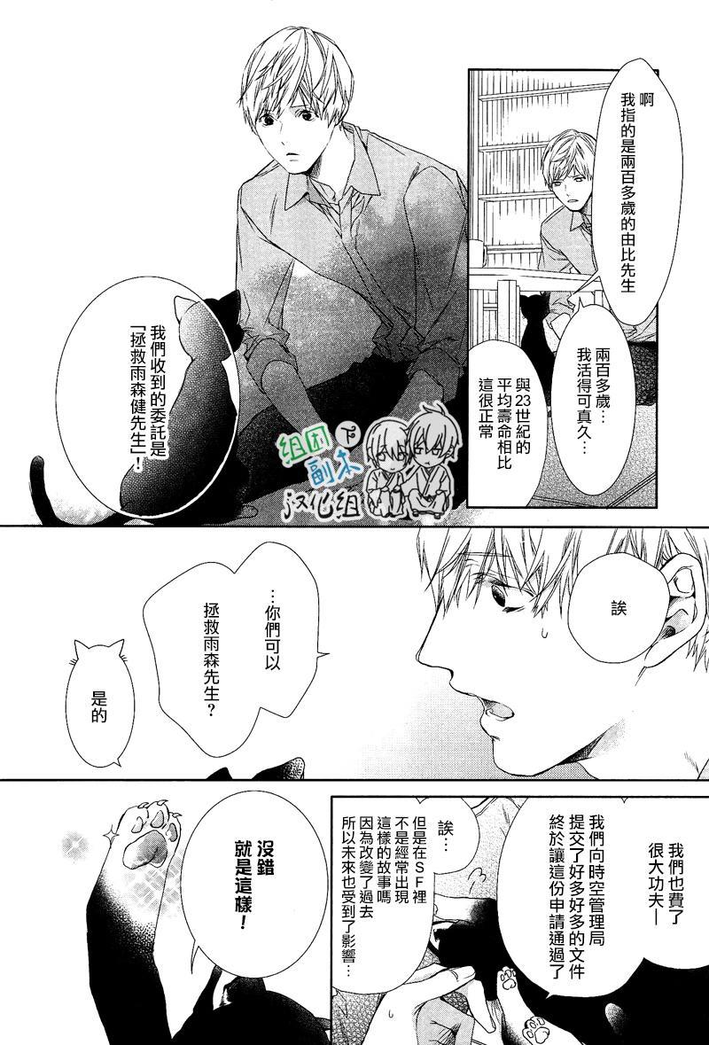 《梦中有你》漫画最新章节 第1卷 免费下拉式在线观看章节第【159】张图片