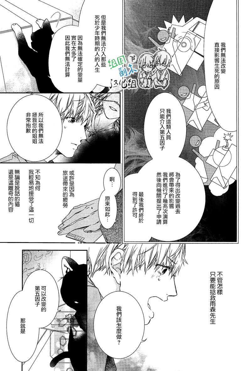 《梦中有你》漫画最新章节 第1卷 免费下拉式在线观看章节第【160】张图片