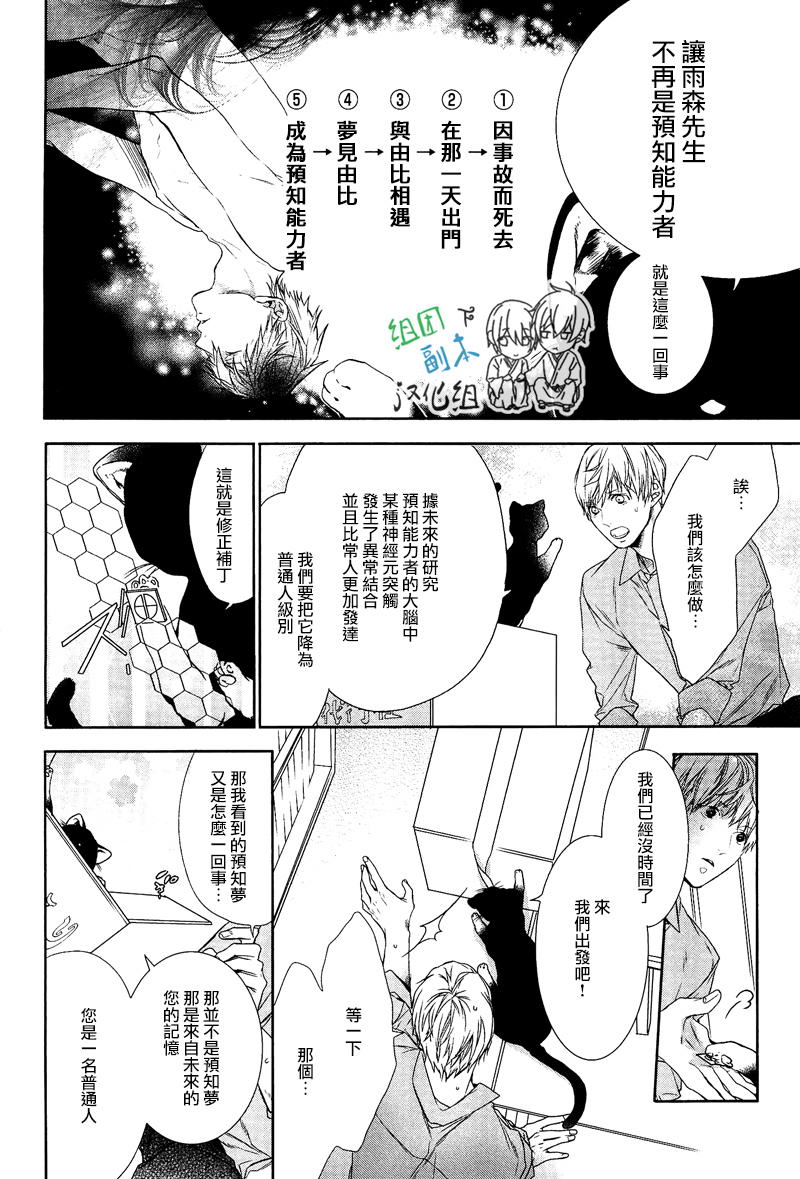 《梦中有你》漫画最新章节 第1卷 免费下拉式在线观看章节第【161】张图片