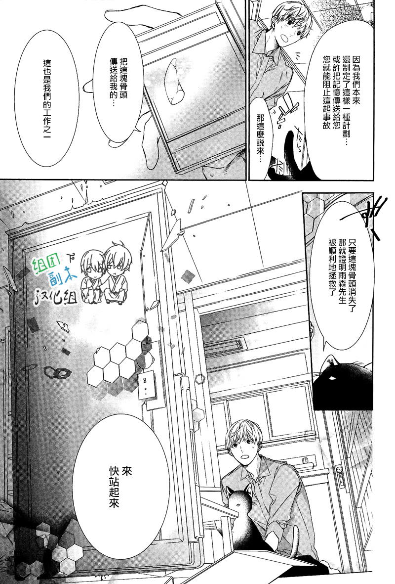 《梦中有你》漫画最新章节 第1卷 免费下拉式在线观看章节第【162】张图片