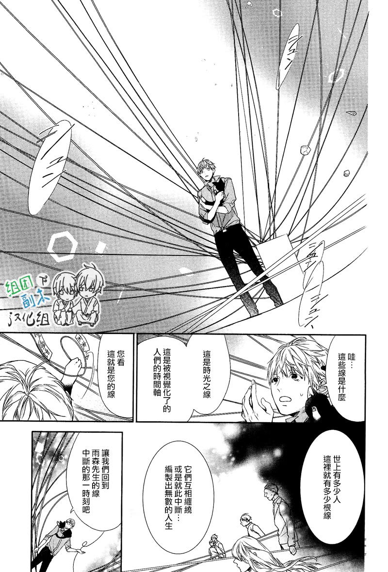 《梦中有你》漫画最新章节 第1卷 免费下拉式在线观看章节第【164】张图片