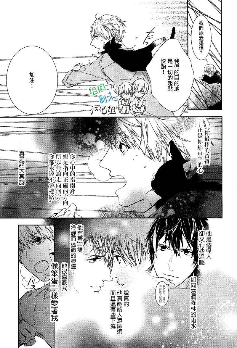 《梦中有你》漫画最新章节 第1卷 免费下拉式在线观看章节第【166】张图片