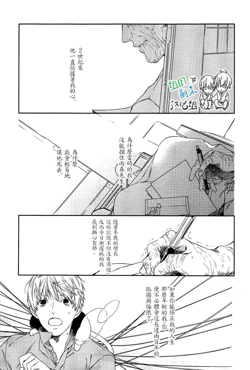 《梦中有你》漫画最新章节 第1卷 免费下拉式在线观看章节第【168】张图片