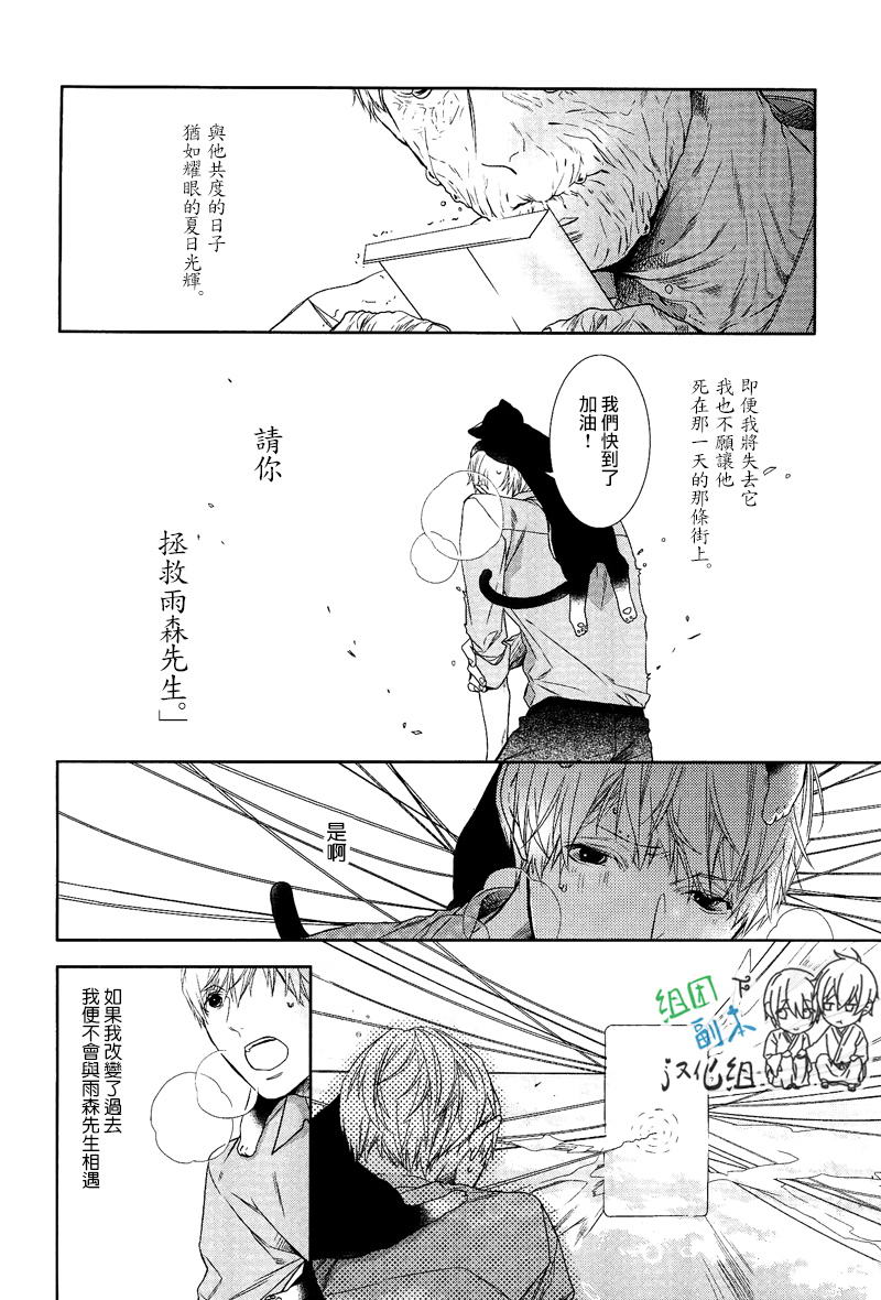 《梦中有你》漫画最新章节 第1卷 免费下拉式在线观看章节第【169】张图片