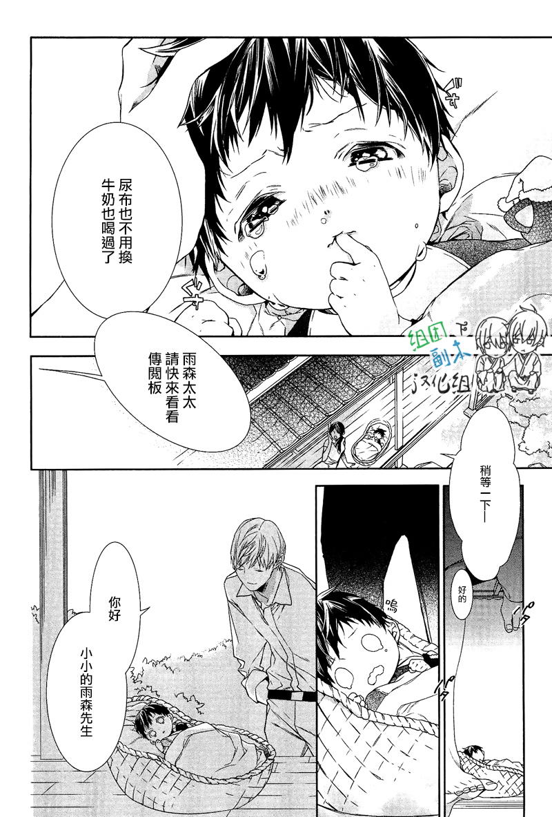 《梦中有你》漫画最新章节 第1卷 免费下拉式在线观看章节第【171】张图片