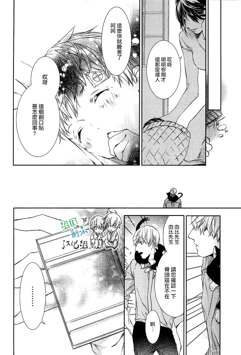 《梦中有你》漫画最新章节 第1卷 免费下拉式在线观看章节第【173】张图片