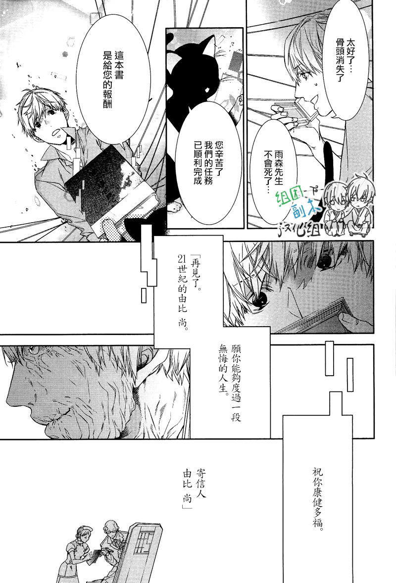 《梦中有你》漫画最新章节 第1卷 免费下拉式在线观看章节第【174】张图片