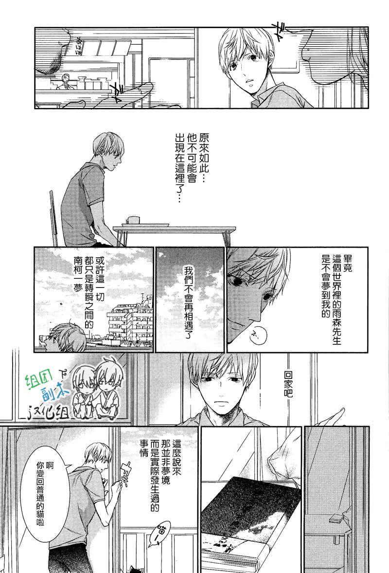 《梦中有你》漫画最新章节 第1卷 免费下拉式在线观看章节第【176】张图片