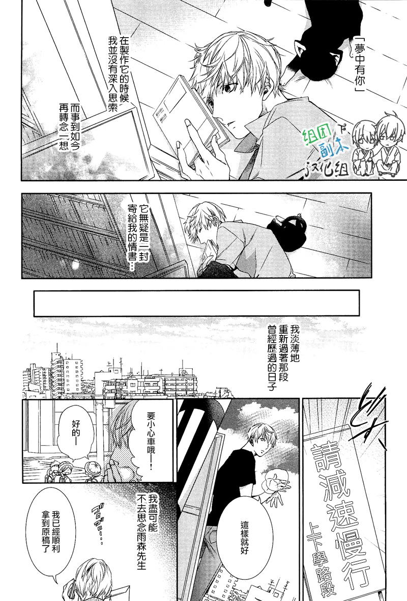 《梦中有你》漫画最新章节 第1卷 免费下拉式在线观看章节第【177】张图片