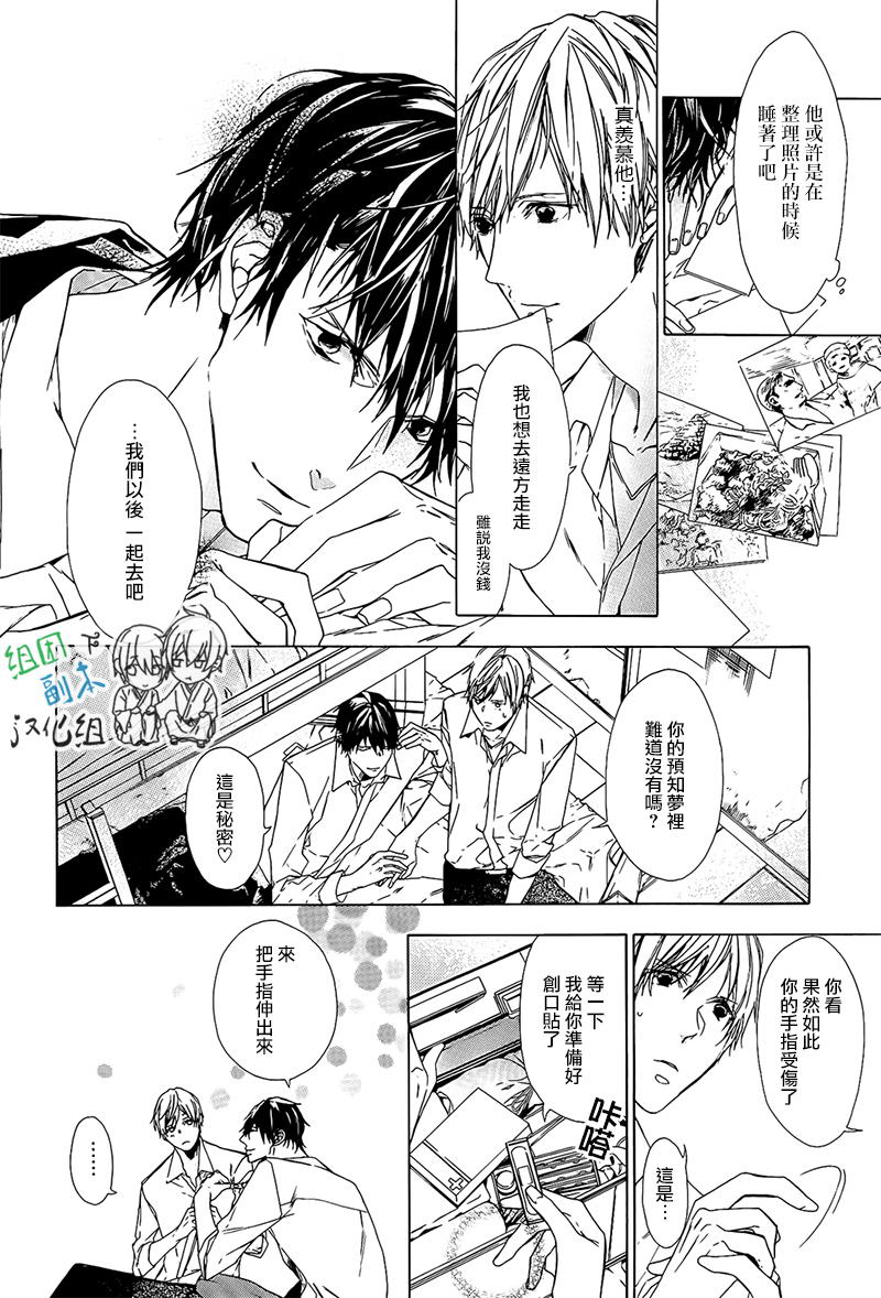 《梦中有你》漫画最新章节 第1卷 免费下拉式在线观看章节第【17】张图片