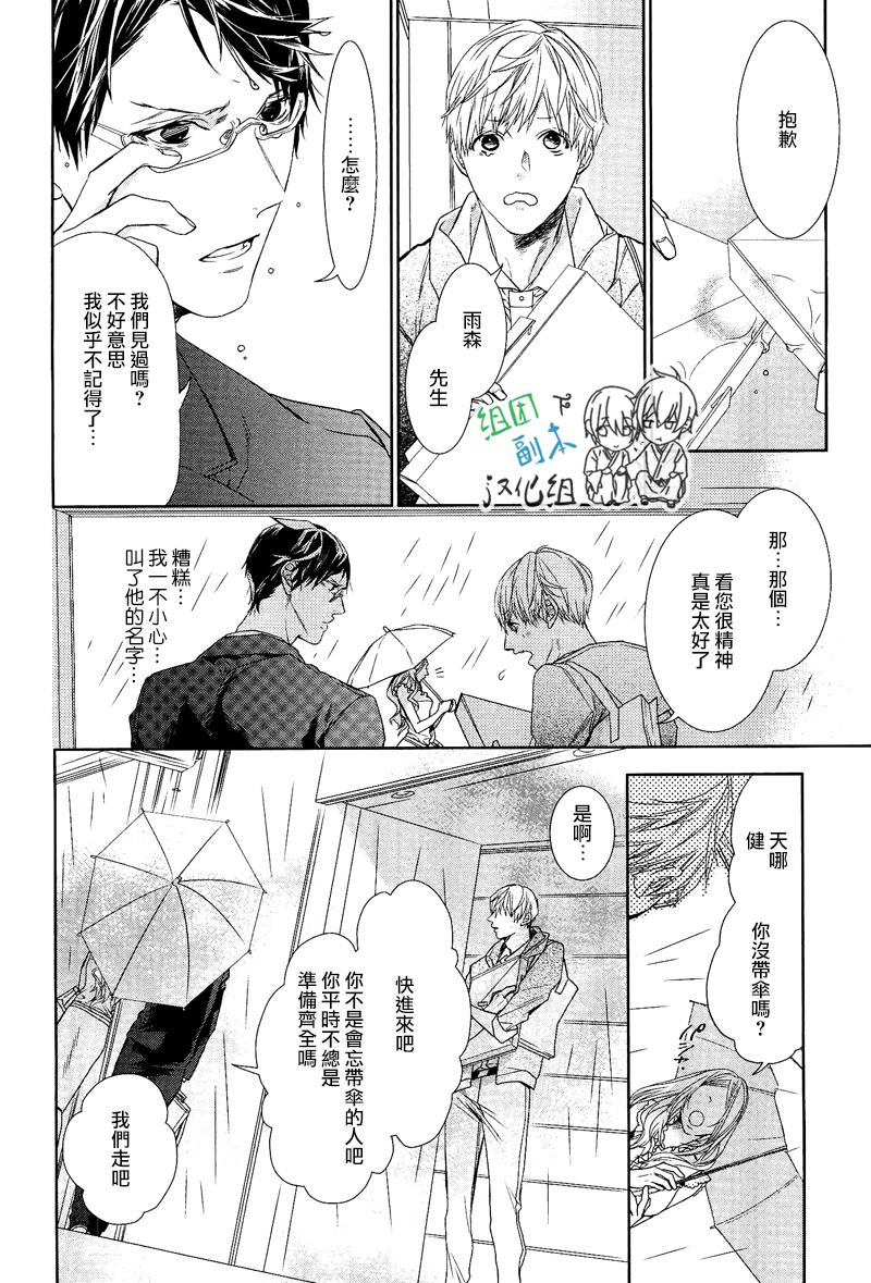 《梦中有你》漫画最新章节 第1卷 免费下拉式在线观看章节第【181】张图片