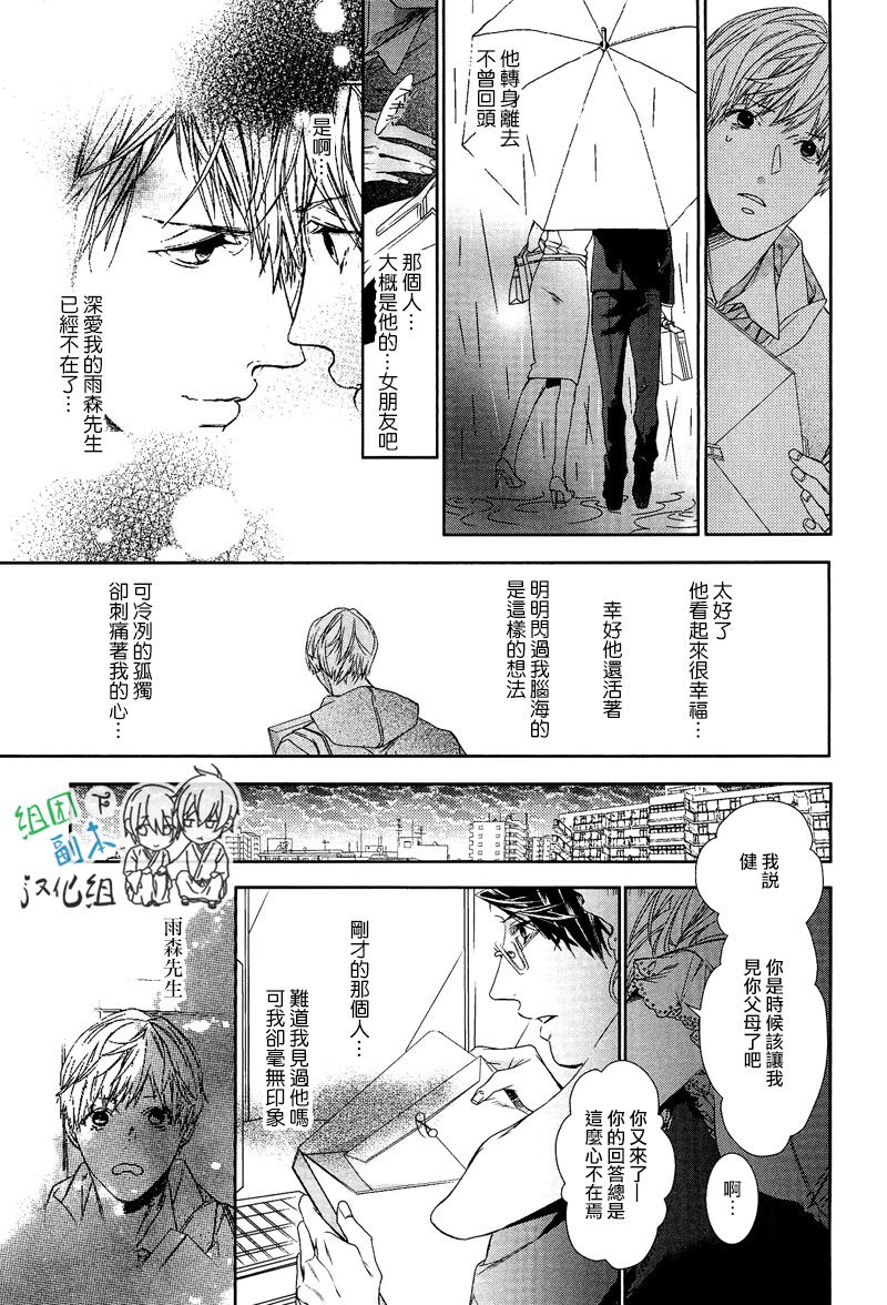 《梦中有你》漫画最新章节 第1卷 免费下拉式在线观看章节第【182】张图片