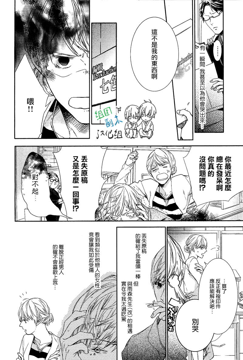 《梦中有你》漫画最新章节 第1卷 免费下拉式在线观看章节第【183】张图片