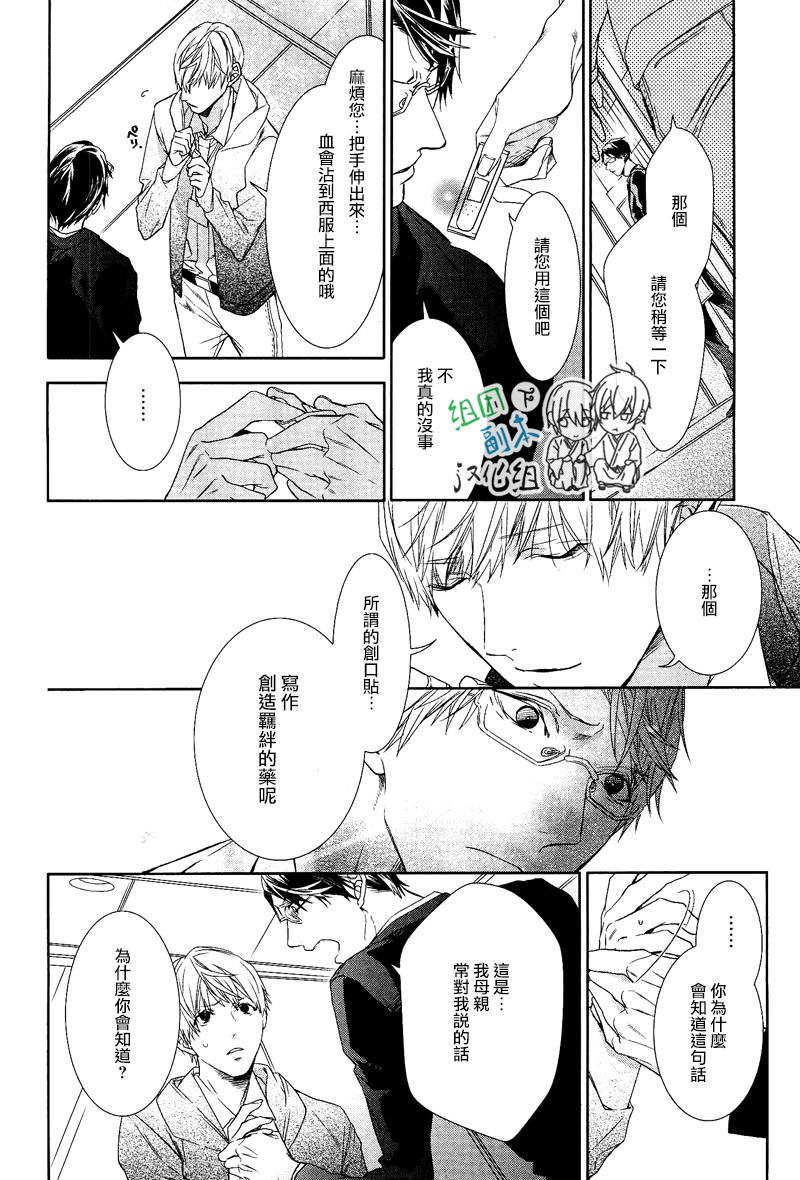 《梦中有你》漫画最新章节 第1卷 免费下拉式在线观看章节第【185】张图片