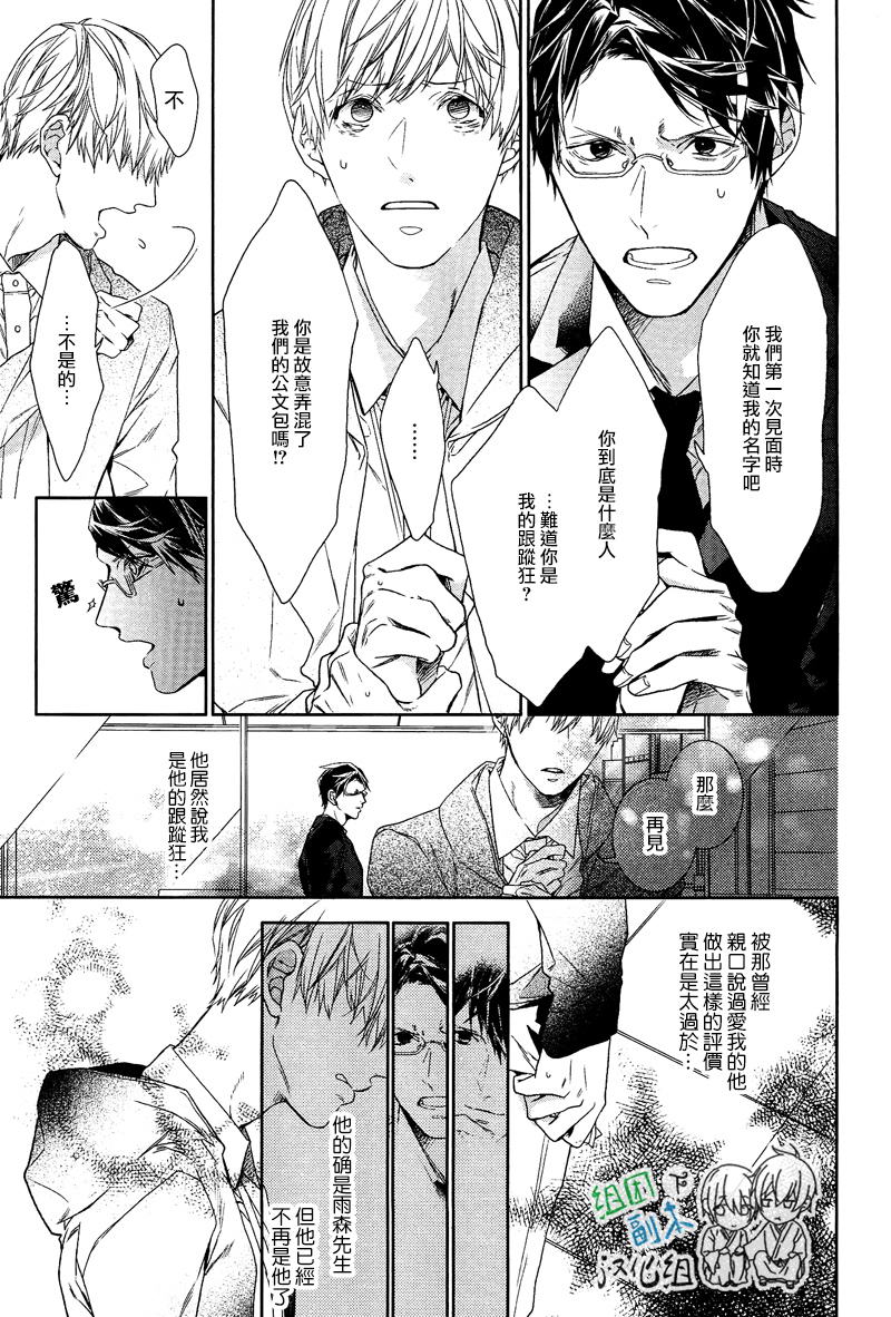 《梦中有你》漫画最新章节 第1卷 免费下拉式在线观看章节第【186】张图片