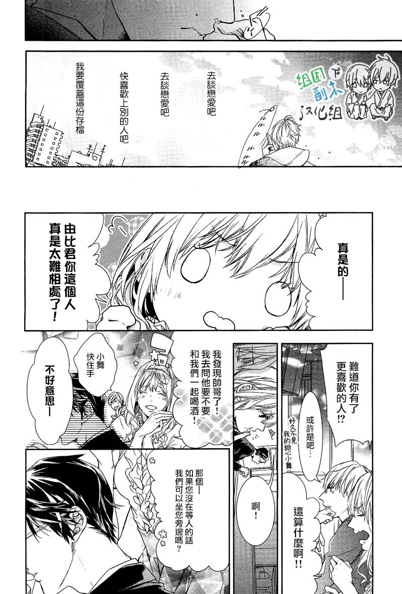 《梦中有你》漫画最新章节 第1卷 免费下拉式在线观看章节第【187】张图片