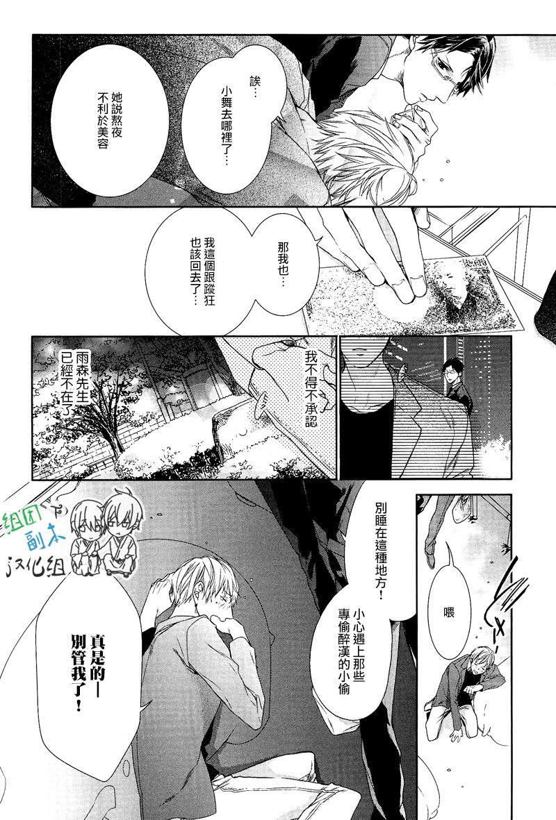 《梦中有你》漫画最新章节 第1卷 免费下拉式在线观看章节第【189】张图片