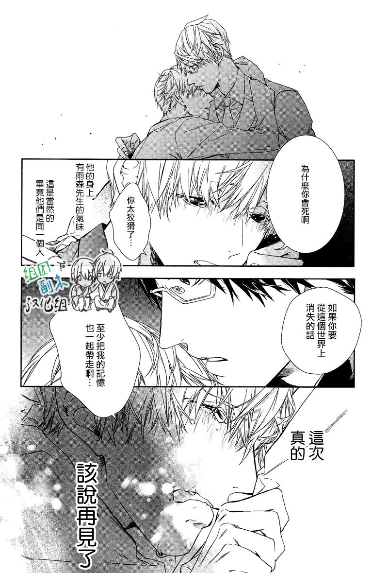 《梦中有你》漫画最新章节 第1卷 免费下拉式在线观看章节第【191】张图片