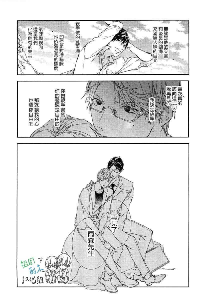 《梦中有你》漫画最新章节 第1卷 免费下拉式在线观看章节第【192】张图片