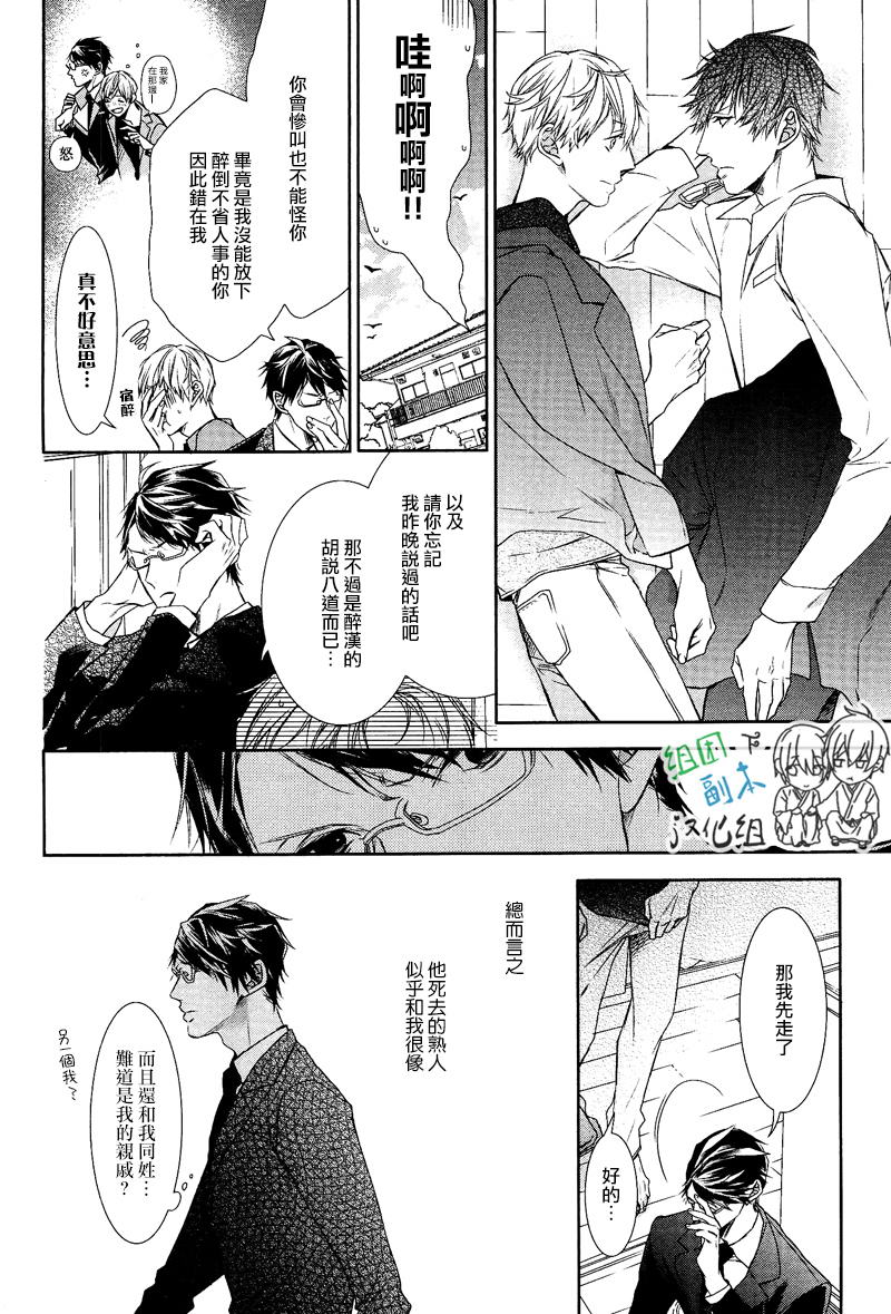 《梦中有你》漫画最新章节 第1卷 免费下拉式在线观看章节第【195】张图片