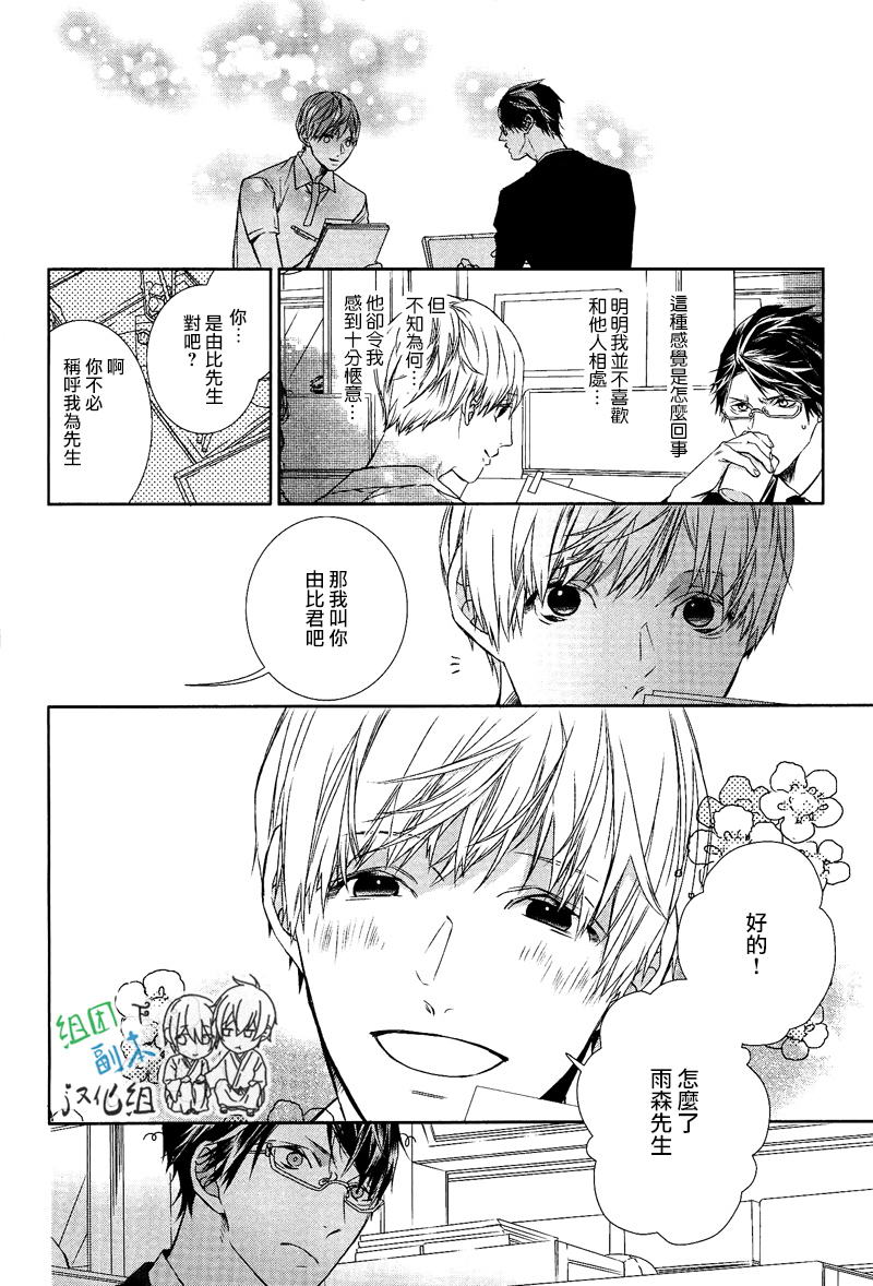 《梦中有你》漫画最新章节 第1卷 免费下拉式在线观看章节第【197】张图片