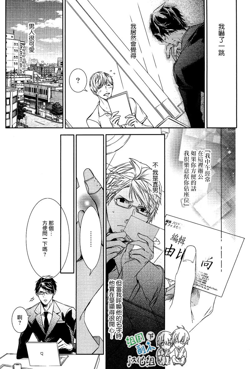 《梦中有你》漫画最新章节 第1卷 免费下拉式在线观看章节第【198】张图片